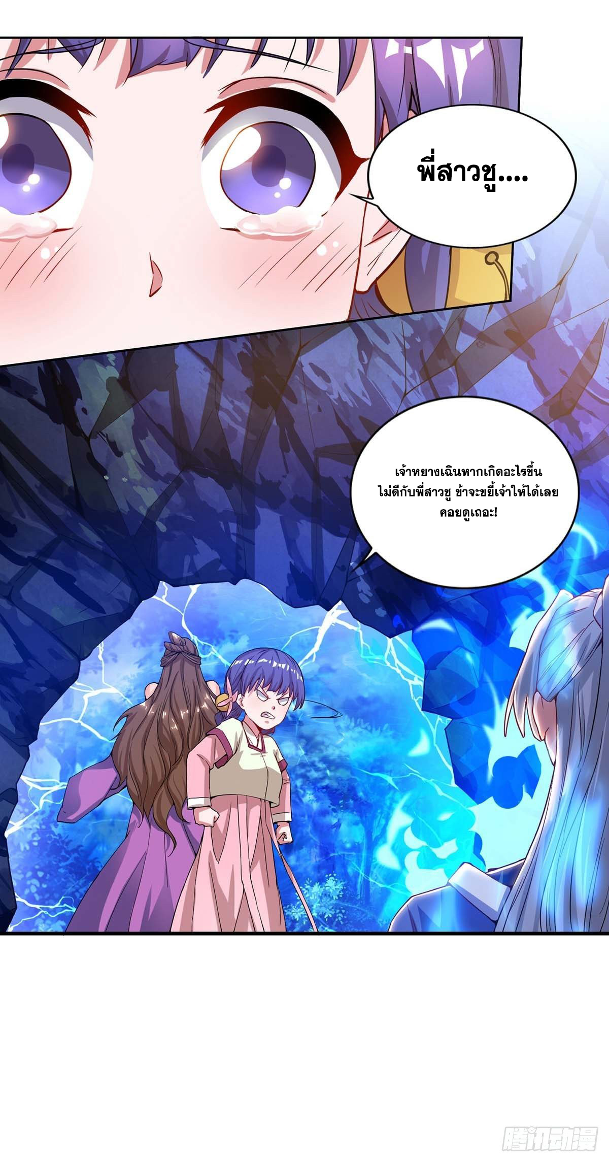จักรพรรดิ 80,000 ปี ตอนที่ 54 หน้า 14