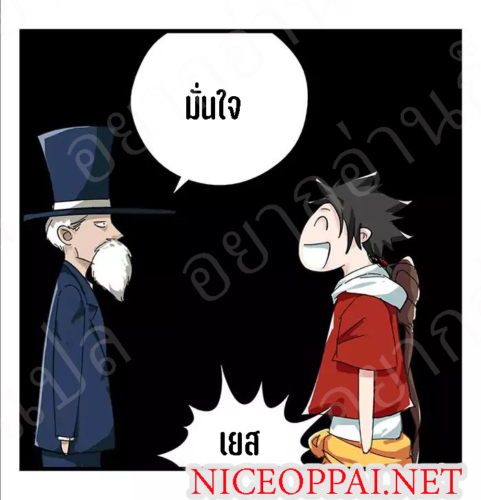 หอคอยสู่สวรรค์ ตอนที่ 22 หน้า 41