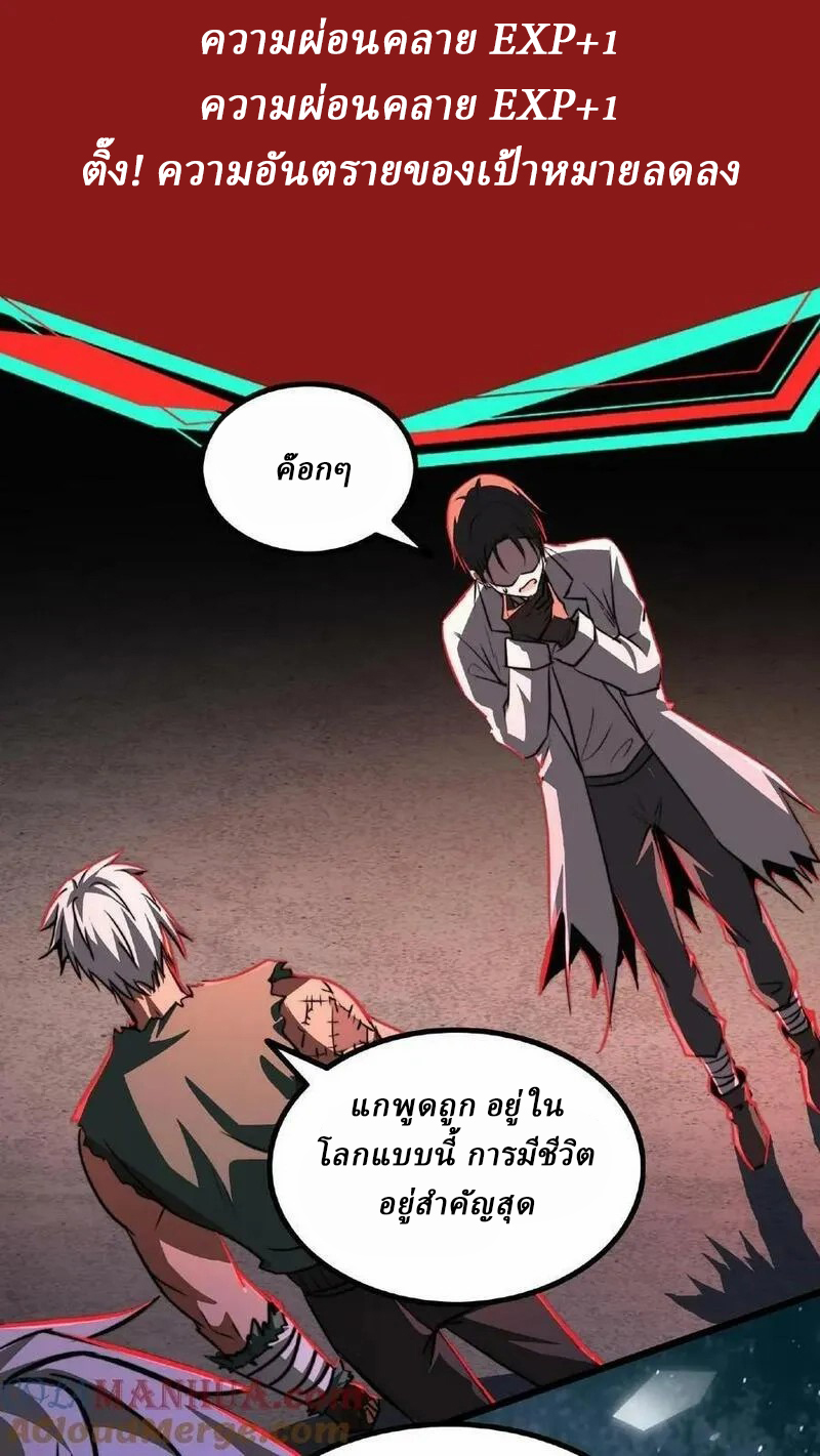 Mysterious Pharmacist ตอนที่ 25 หน้า 3