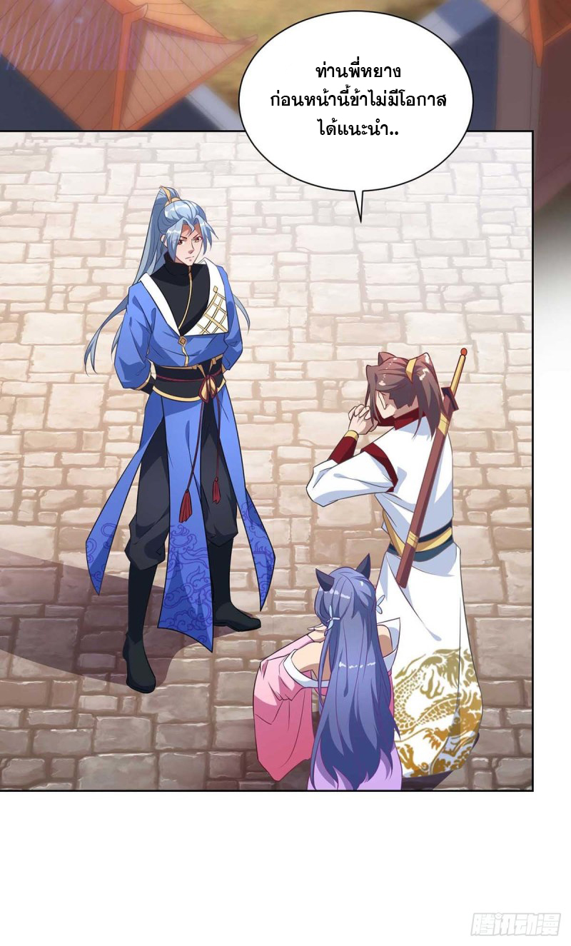 จักรพรรดิ 80,000 ปี ตอนที่ 110 หน้า 13