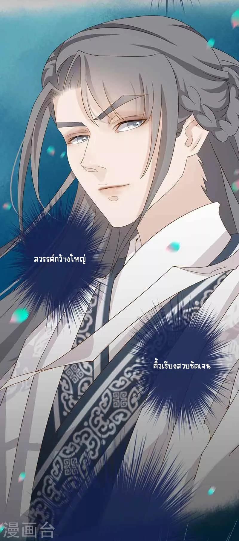 Worldwide recruitment ตอนที่ 10 หน้า 9