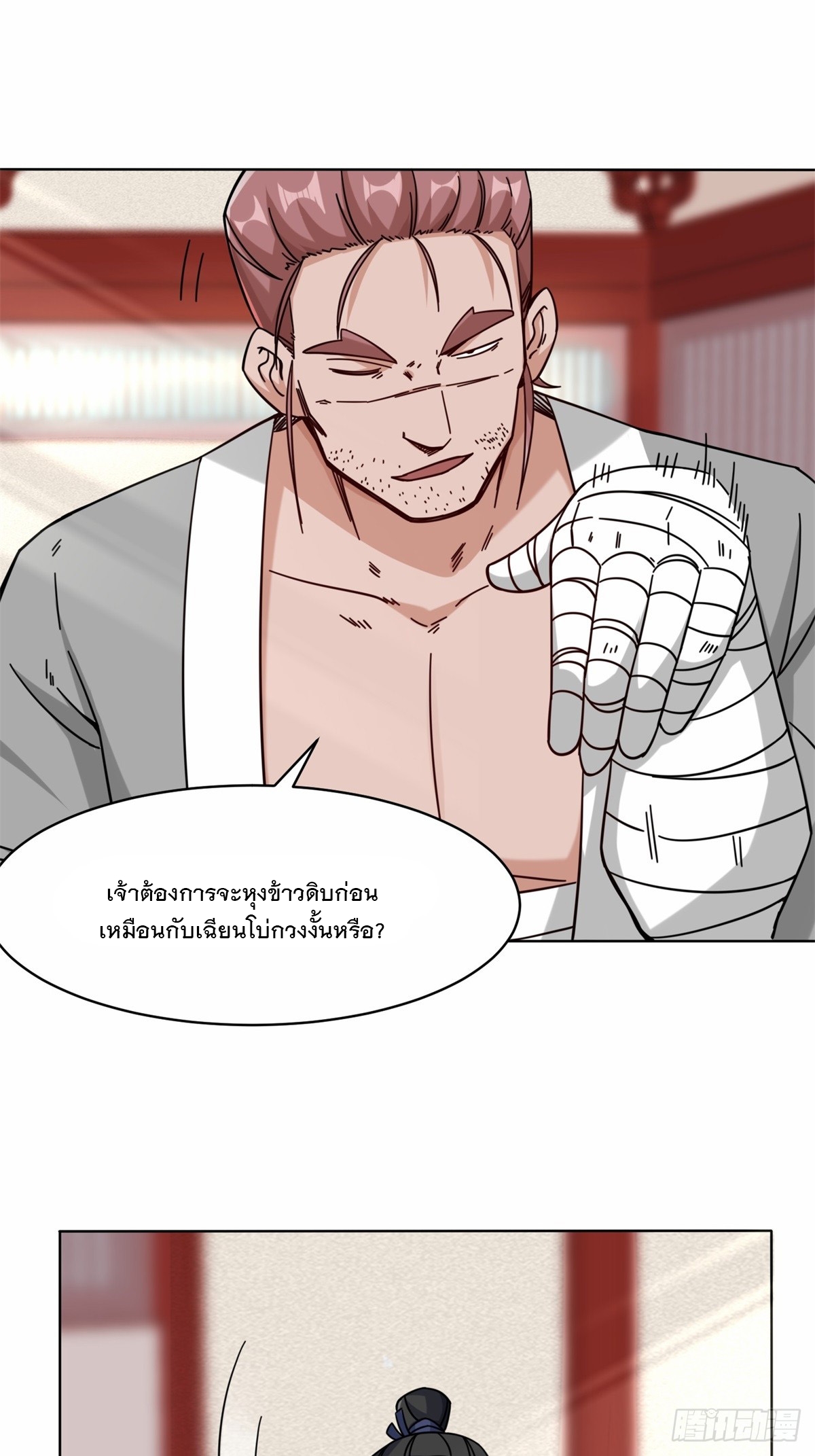 ข้าคือผู้กลืนกินไร้ที่สิ้นสุด (ชนจีน) ตอนที่ 63 หน้า 48