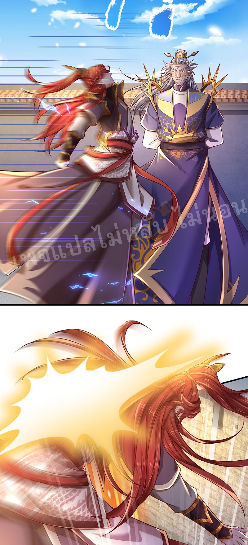 |.สุดยอดระบบเจ้าราชันย์ปีศาจ ตอนที่ 34 หน้า 26