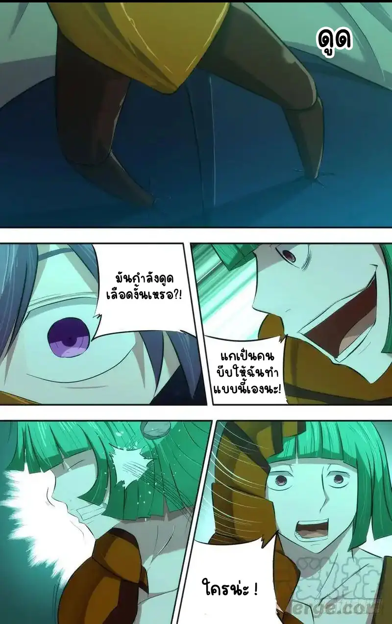  Metamorphosis ตอนที่ 49 หน้า 9