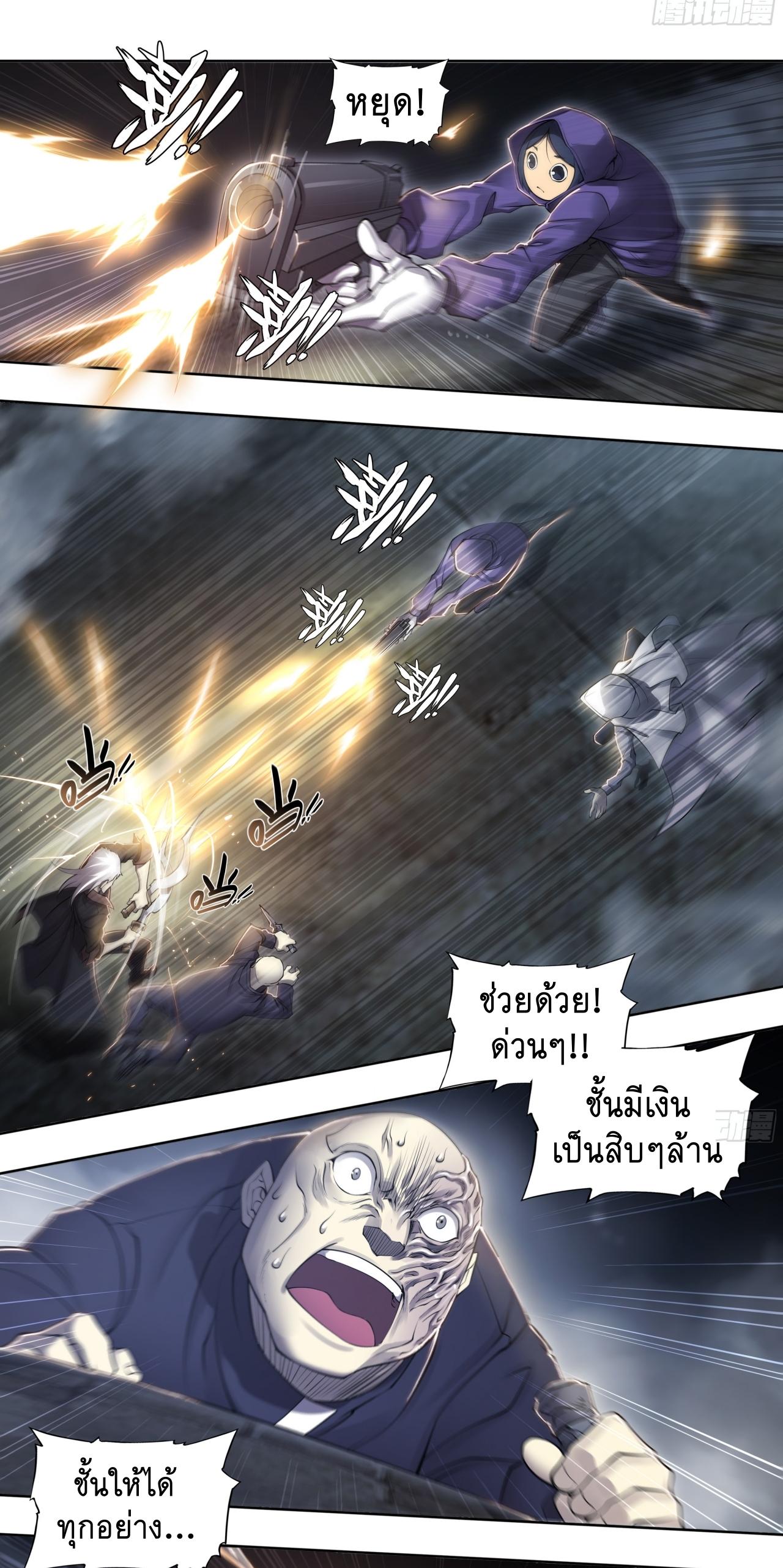 Apocalypse Forecast ตอนที่ 71 หน้า 27
