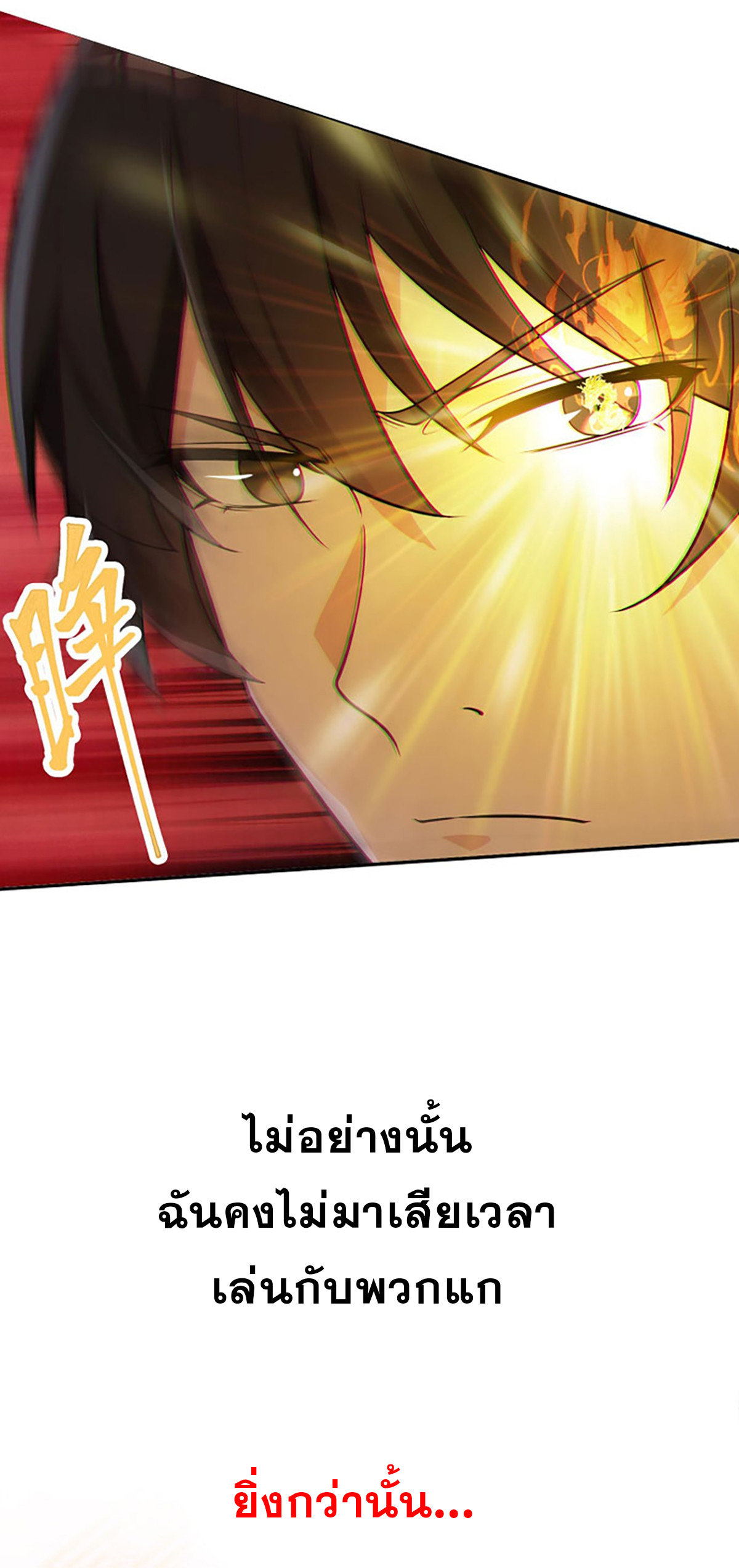แฟนของผมทั้งสวยและรวยมาก ตอนที่ 1 หน้า 21