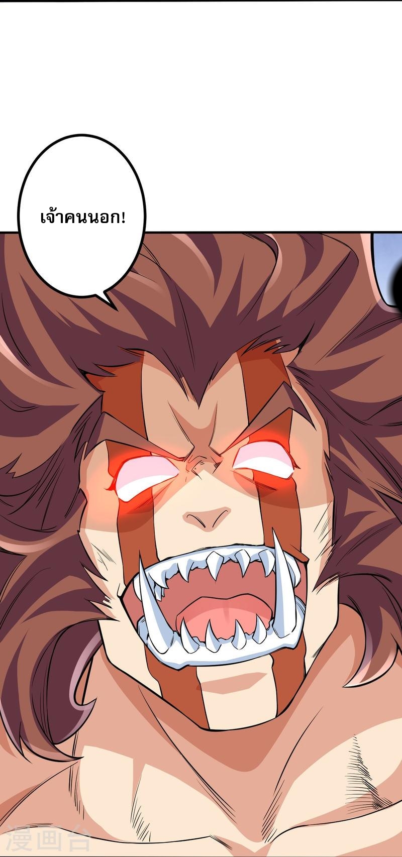 ผู้ขัดเกลาร่างกายที่แข็งแกร่งที่สุดในประวัติศาสตร์ ตอนที่ 102 หน้า 17