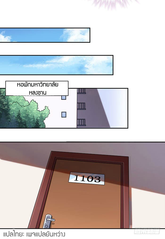 |.Rebirth-City-Deity ตอนที่ 1 หน้า 8