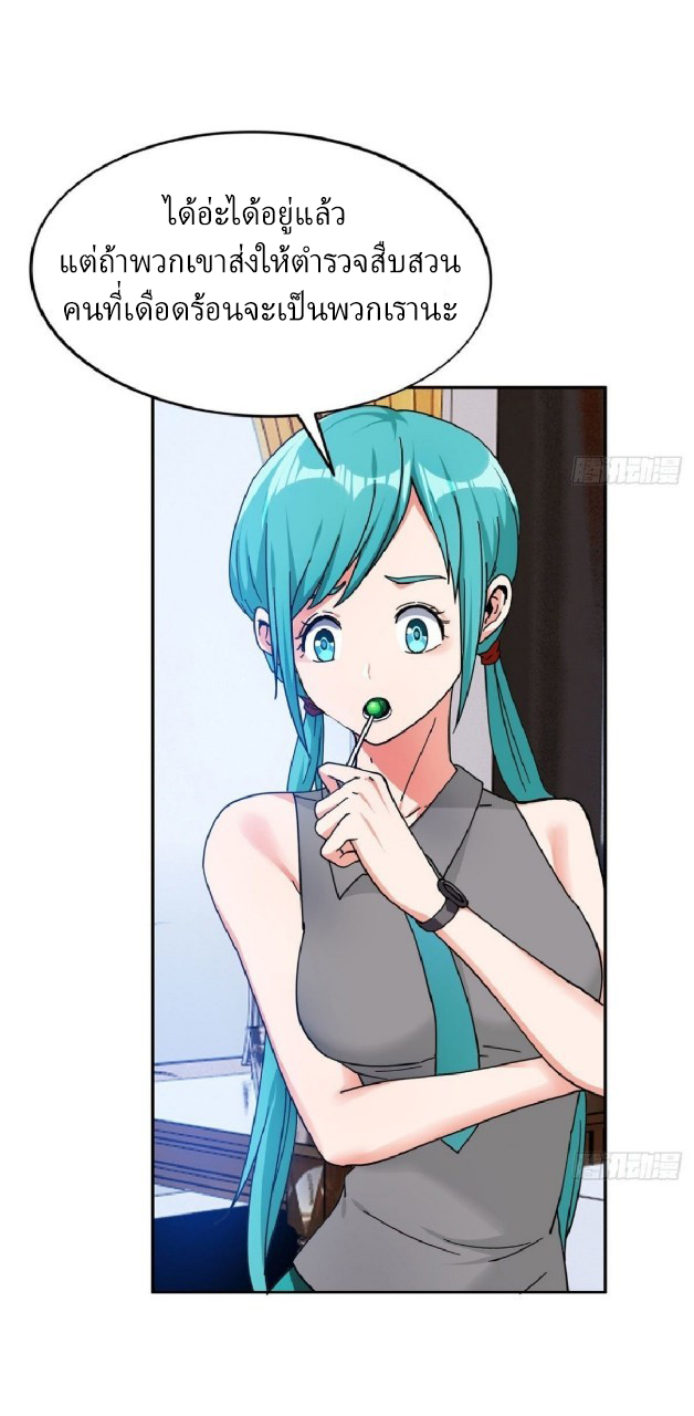 การเกิดใหม่ของพระเจ้ากับระบบผลาญเงินสุดกาว ตอนที่ 23 หน้า 18