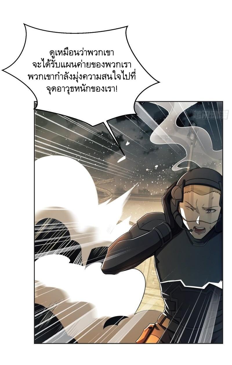 THE FIRST ORDER ตอนที่ 127 หน้า 50