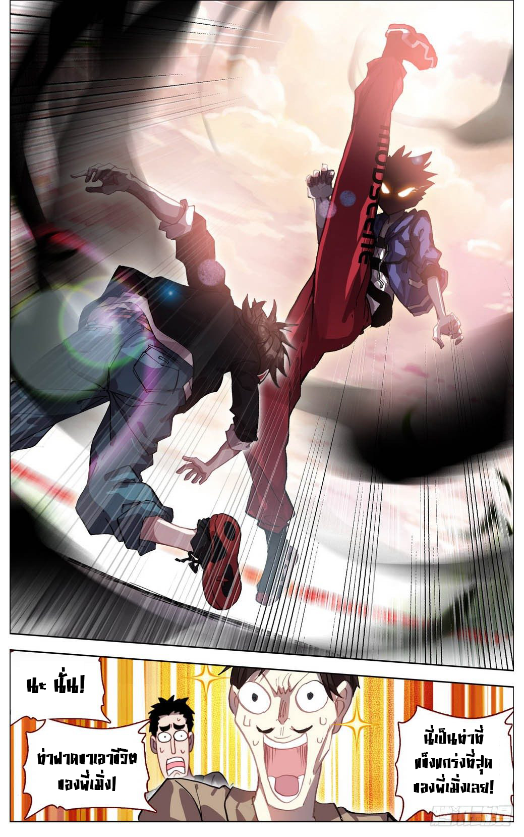 [ยุติการแปล]การเกิดใหม่ของจักรพรรดิ [Another Emperor Reborn] ตอนที่ 5 หน้า 3