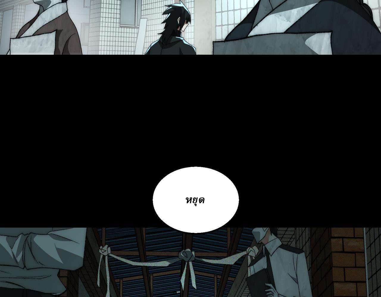 I created an Urban Legend ตอนที่ 52 หน้า 47