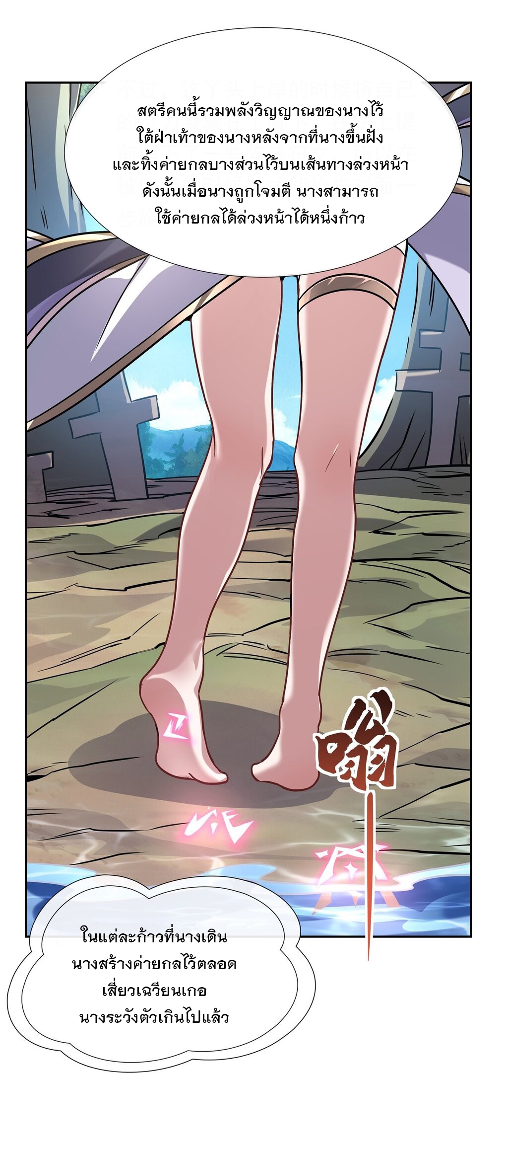 ศิษย์ของข้าล้วนมีอนาคตที่ยิ่งใหญ่ (ชนจีน) ตอนที่ 122 หน้า 10