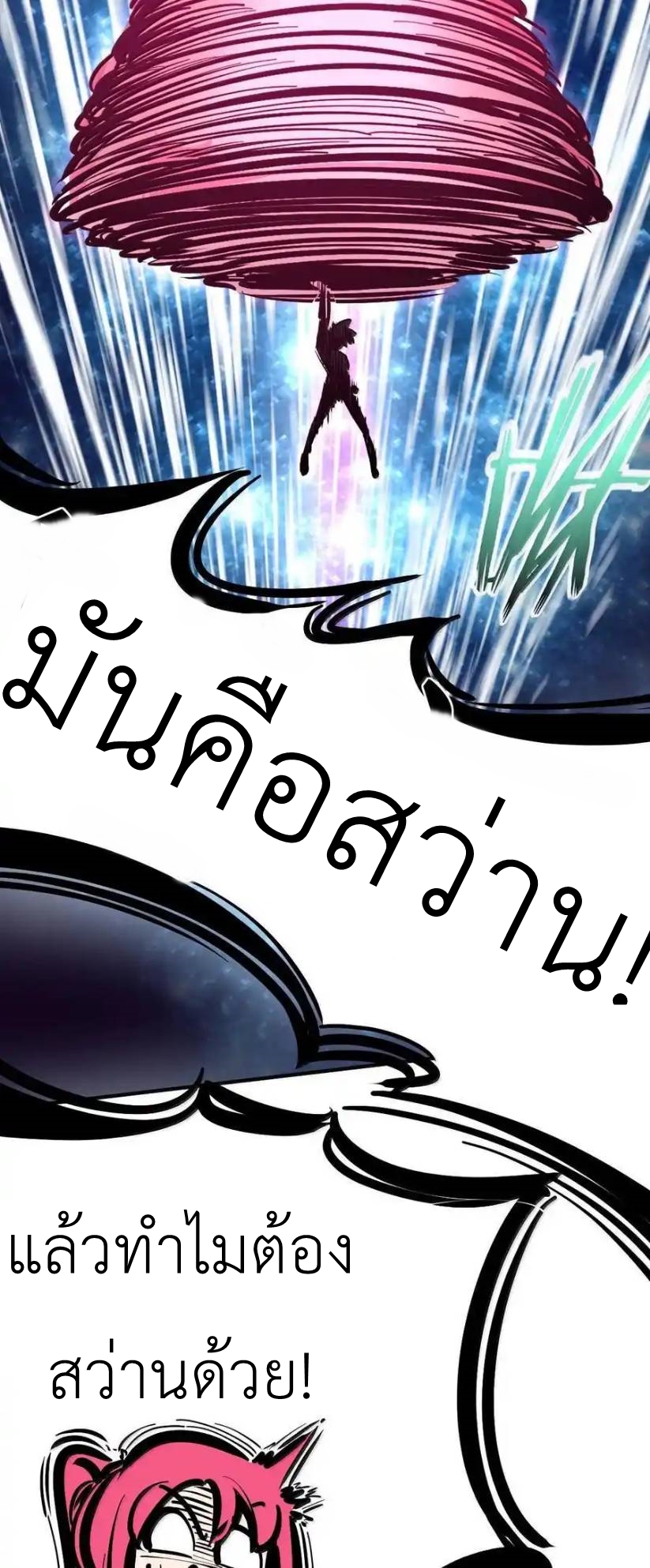 Demon x Angel can't get along! ตอนที่ 137 หน้า 46