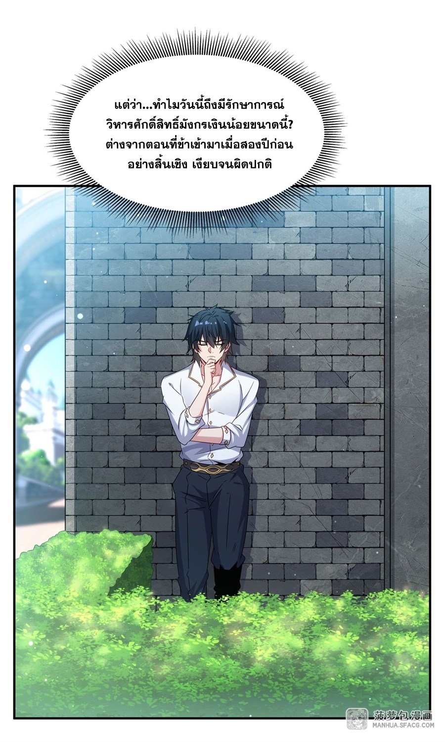 Shut Up, Evil Dragon! หุบปากซะยัยมังกรร้ายข้าไม่อยากมีลูกกับเจ้าอีกแล้ว ตอนที่ 4 หน้า 9