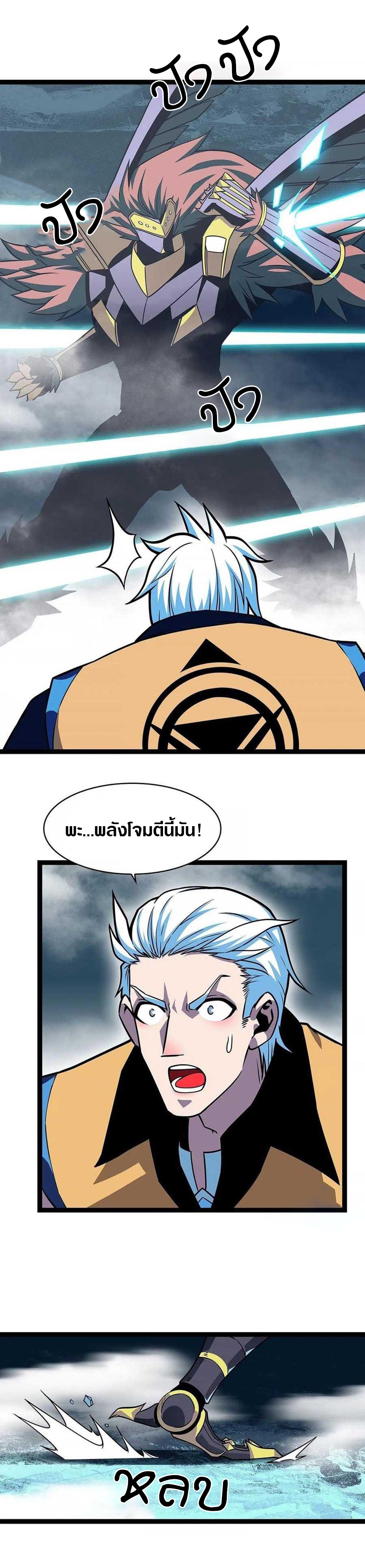 It all starts with playing game seriously ตอนที่ 71 หน้า 16