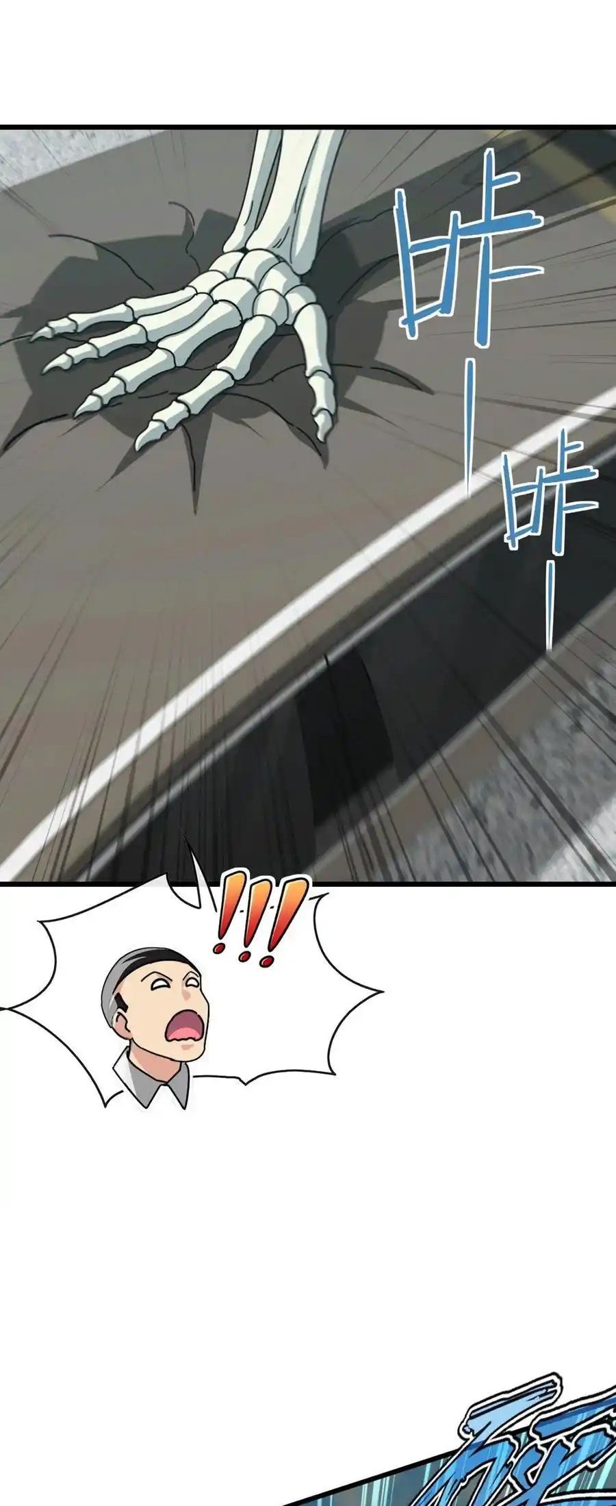 ลงจากภูเขาเพื่อมาเป็นเบ๊ภรรยา ตอนที่ 55 หน้า 5