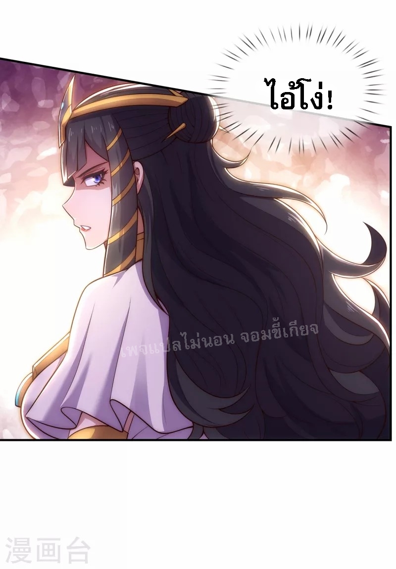 การกลับมาของเทพอสูร ตอนที่ 34 หน้า 20