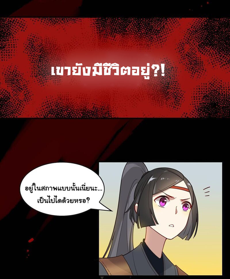 Craftsman ตอนที่ 14 หน้า 11