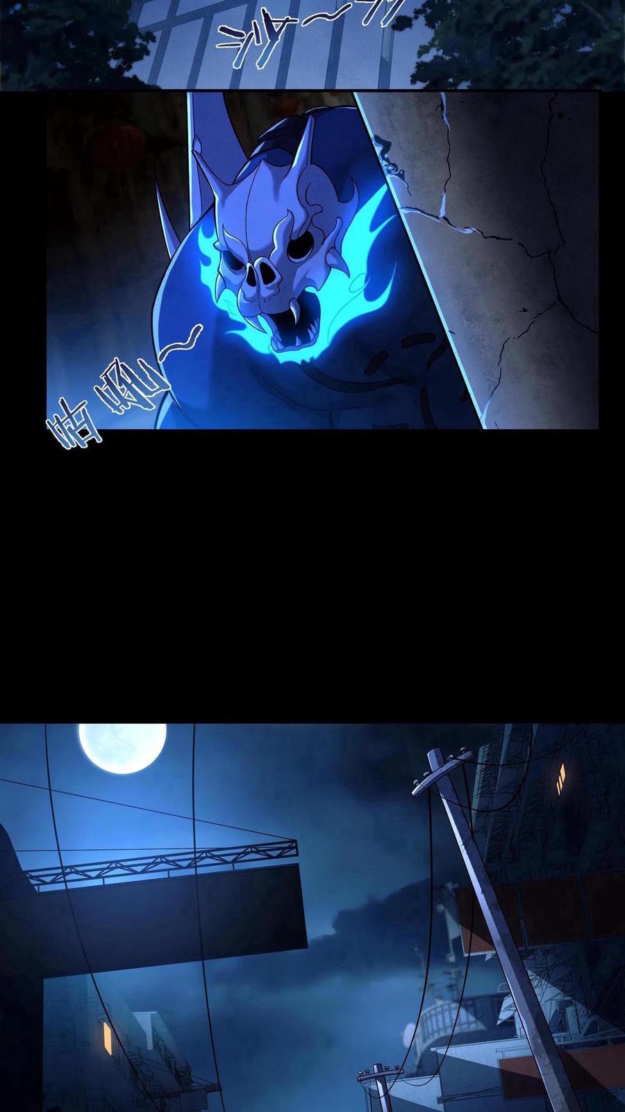 เทพเซียนแล้วไง ในโรงพยาบาลจิตเวช ผมก็เทพที่สุด ตอนที่ 1 หน้า 35