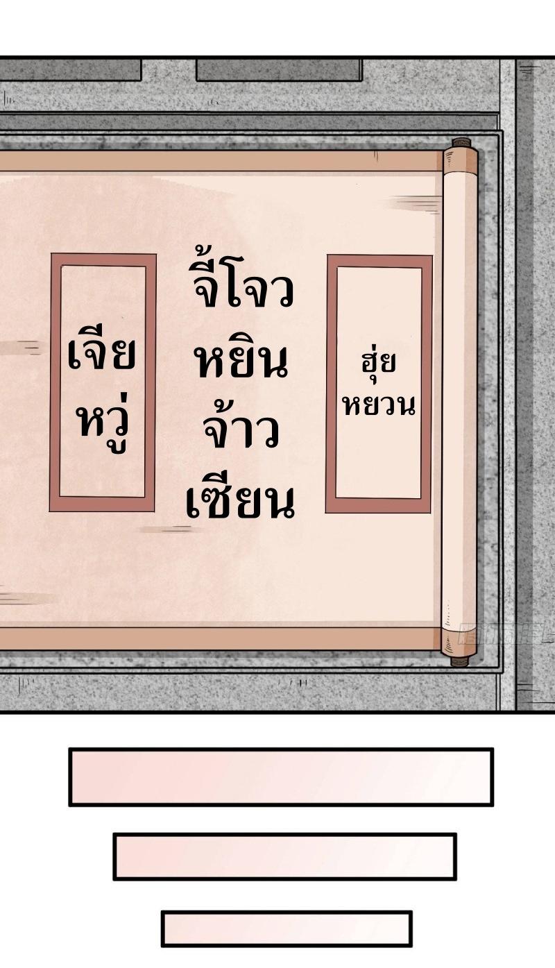 Lan Ke Qi Yuan ตอนที่ 97 หน้า 10