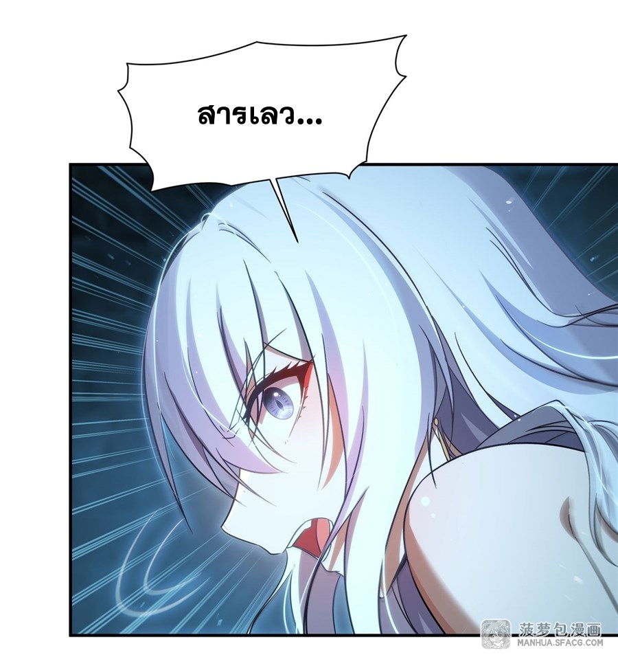 Shut Up, Evil Dragon! หุบปากซะยัยมังกรร้ายข้าไม่อยากมีลูกกับเจ้าอีกแล้ว ตอนที่ 2 หน้า 52