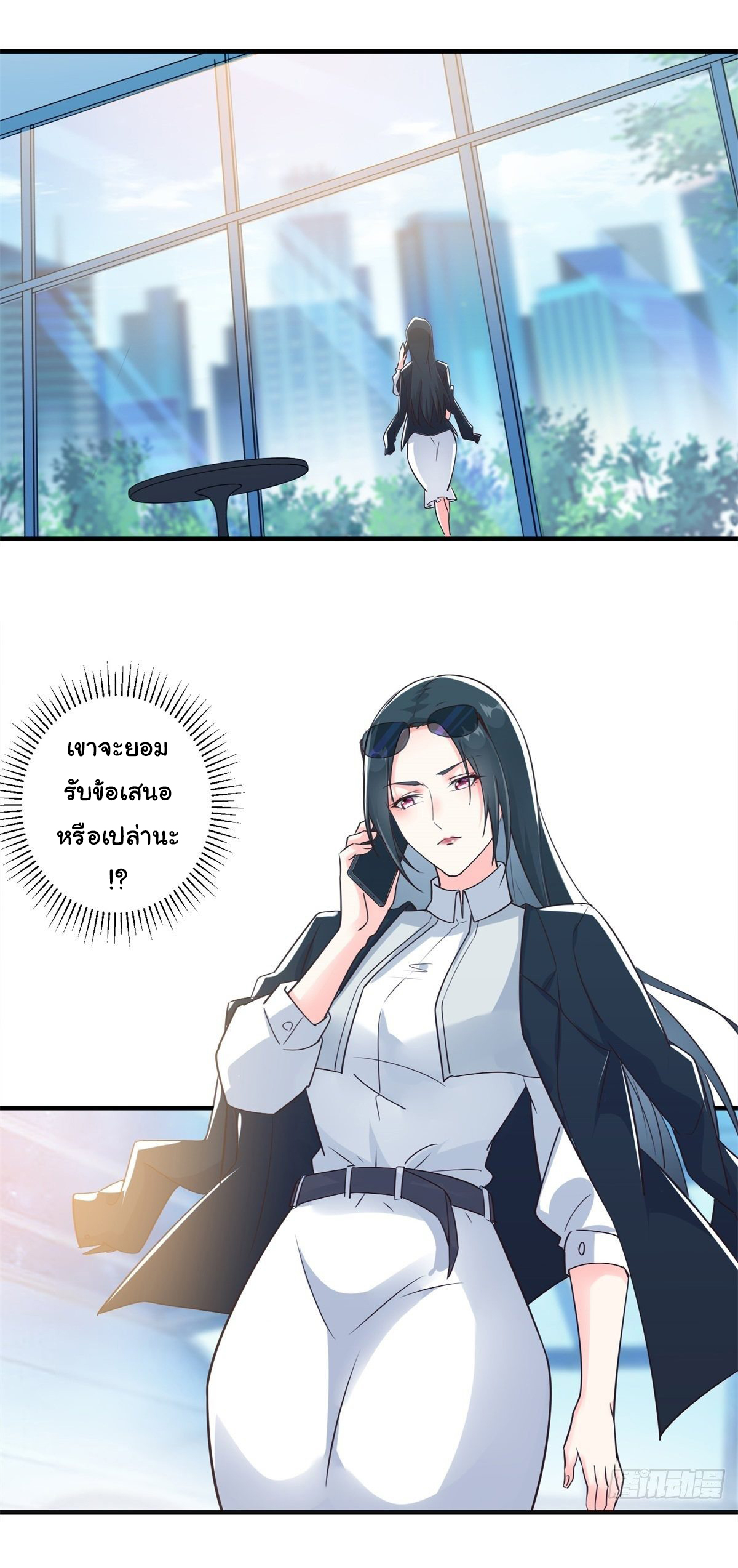 สู่เส้นทางแห่งราชาตะวันตก (my journey to the west ) ตอนที่ 9 หน้า 2