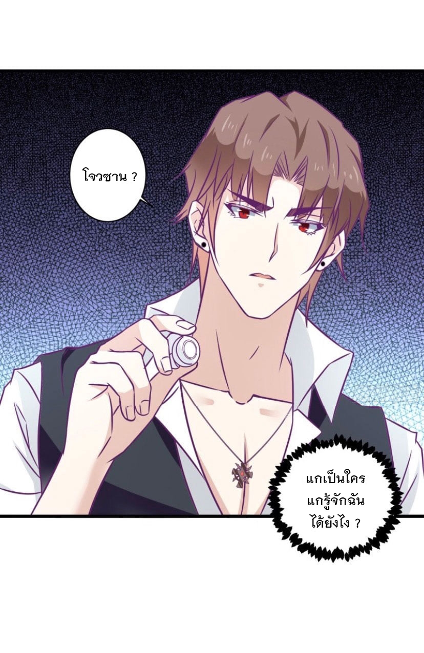 พ่อของฉันเป็นเทพสงครามที่แข็งแกร่งที่สุด ตอนที่ 51 หน้า 31