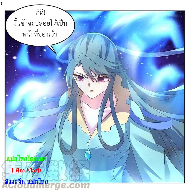 Above All Gods เทพยุทธเหนือเทวะ ตอนที่ 229 หน้า 6