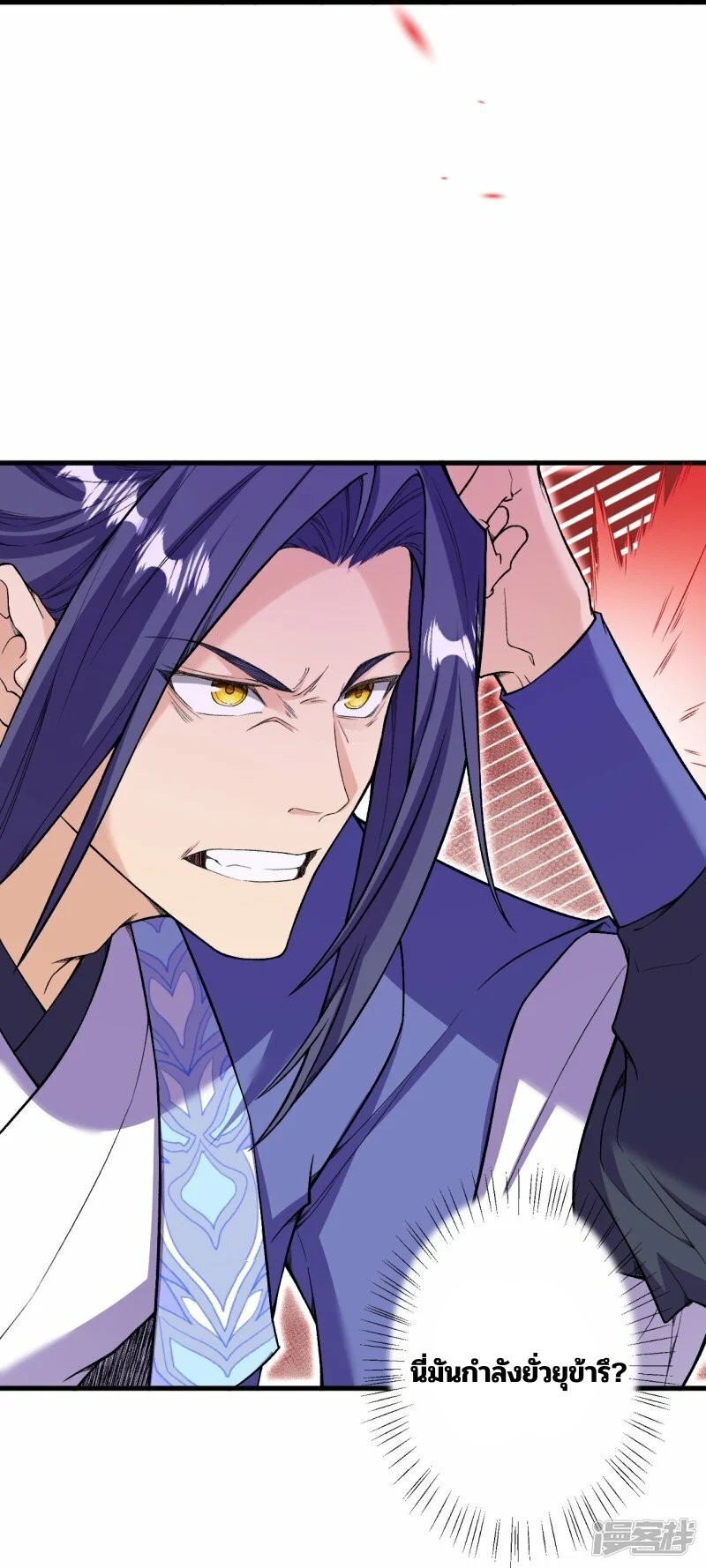 บรรพบุรุษผู้ขัดเกลากายา (ทันจีน) ตอนที่ 183 หน้า 18