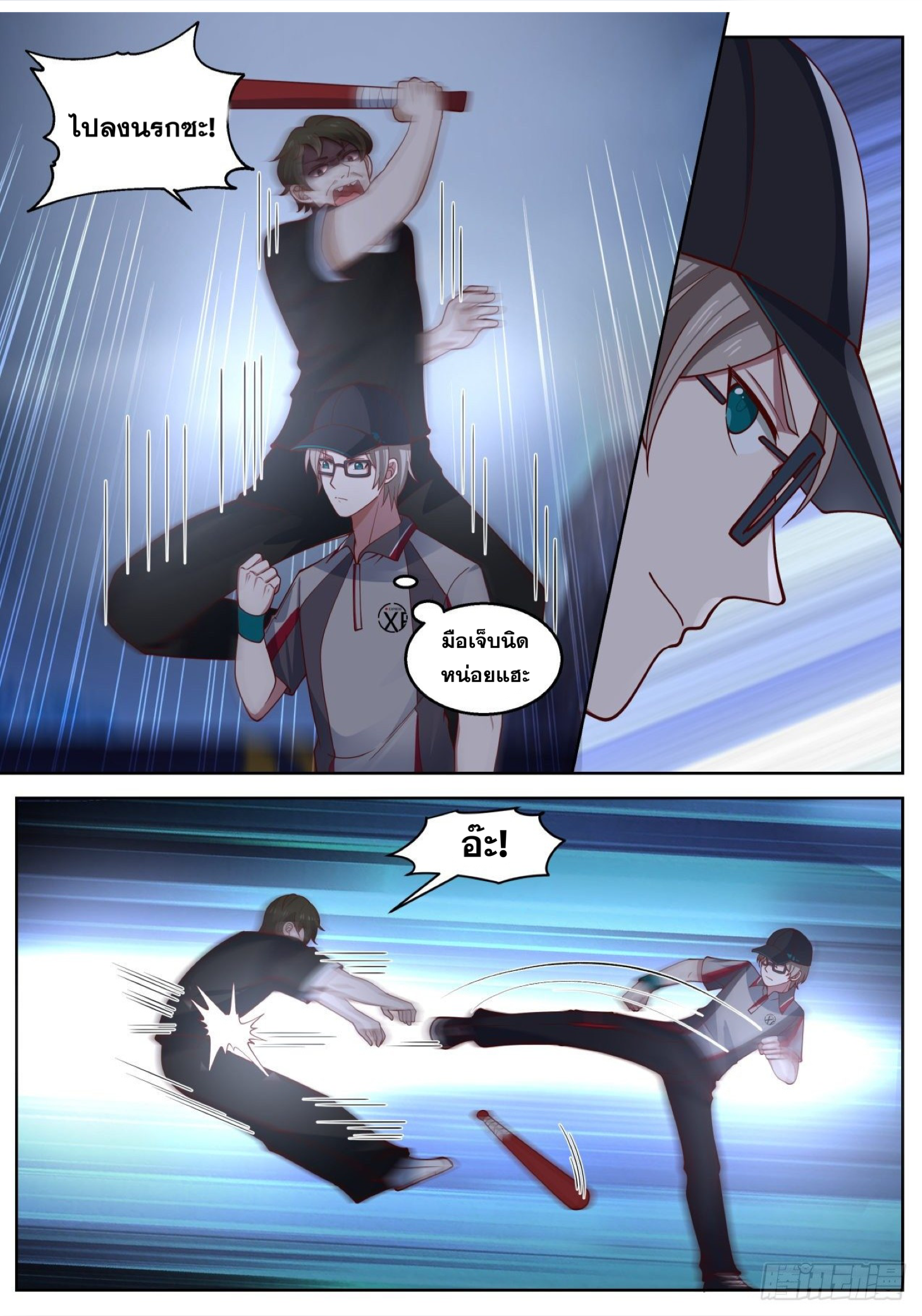 ฉันส่งของจนได้รางวัลสุดล้ำค่า ตอนที่ 30 หน้า 11