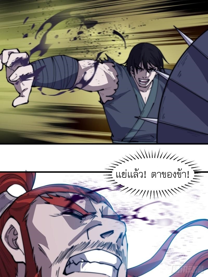 Starting a Mountain ตอนที่ 252 หน้า 7