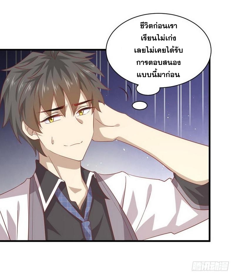 Immortal Swordsman in The Reverse World ข้าเซียนกระบี่ไม่เกาะสตรี ตอนที่ 30 หน้า 33