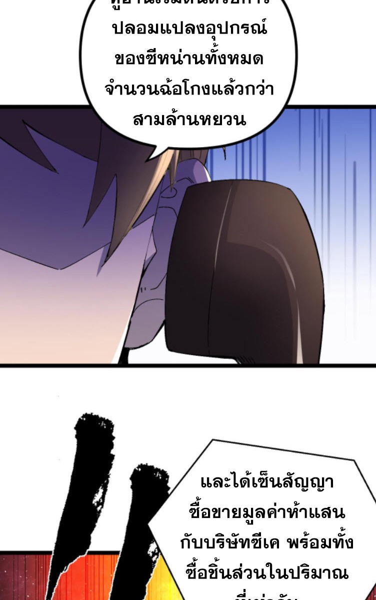 ย้อนเวลา 1983 กลับไปเป็นเศรษฐี ตอนที่ 22 หน้า 5