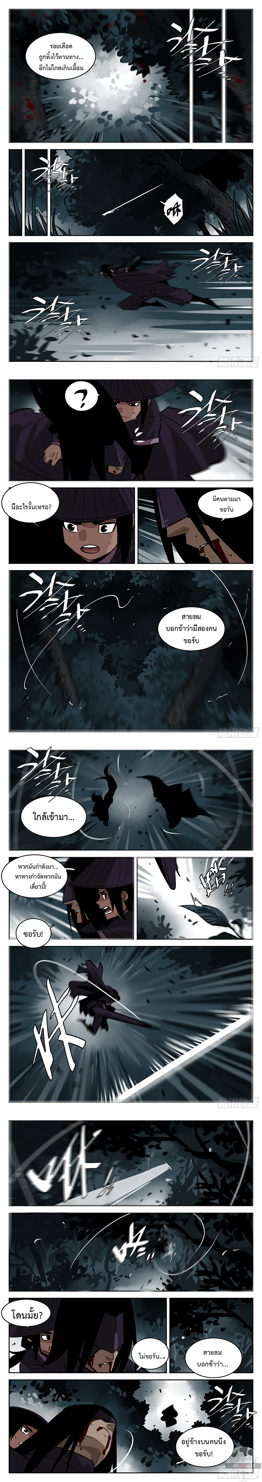 Jianghu เจียงหู่ ทะเลสาบซอมบี้ ตอนที่ 67 หน้า 2