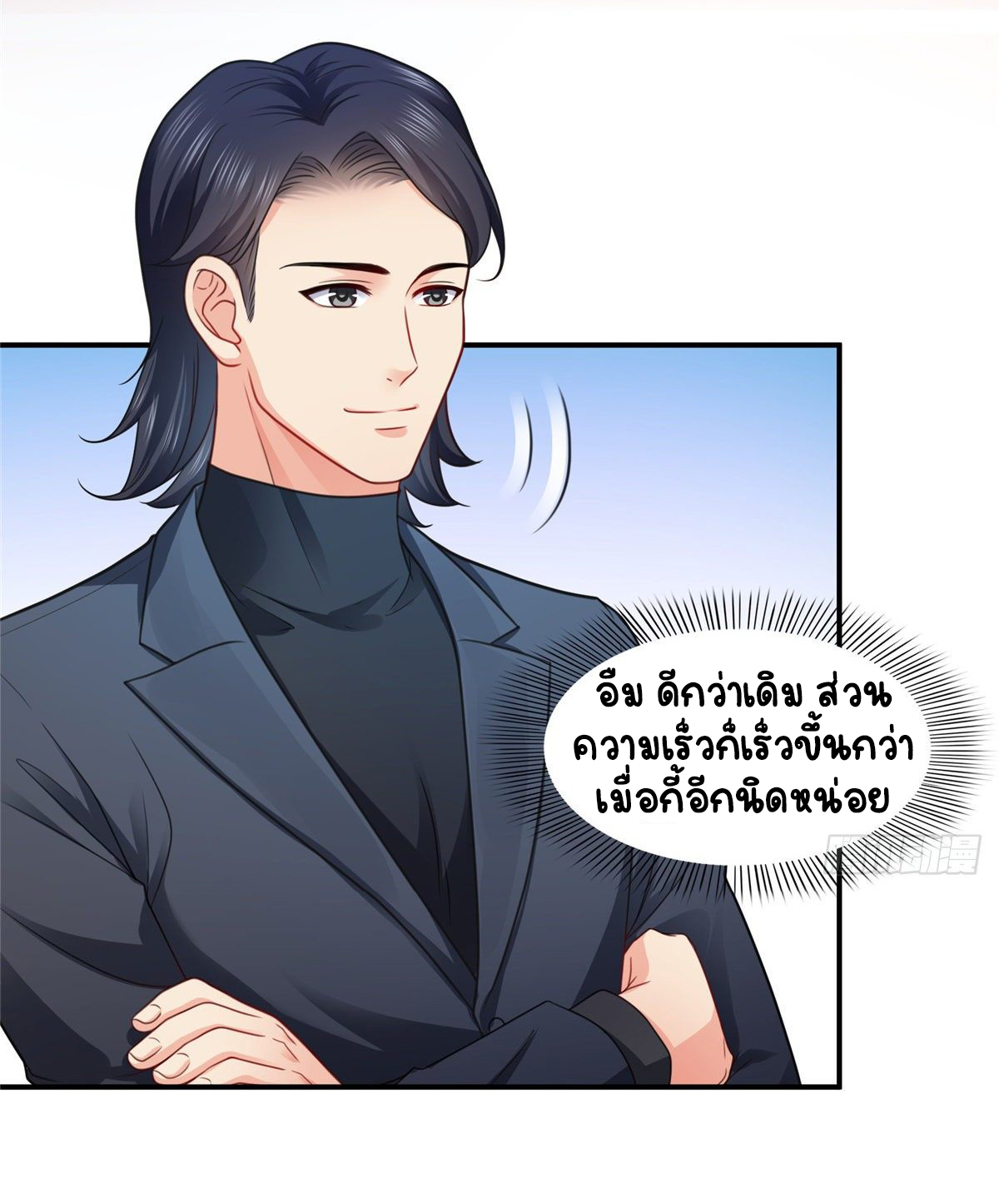 (ชนจีน)Perfect Secret Love The Bad New Wife Is a Little Sweet ตอนที่ 132 หน้า 36