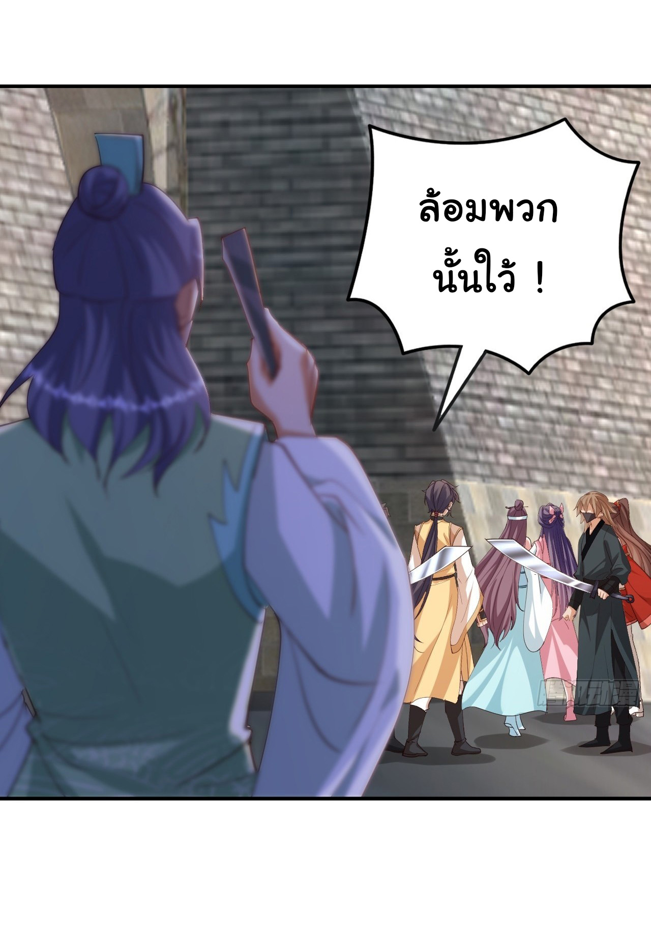 เทพยุทธมหาวิบัติ ตอนที่ 32 หน้า 6