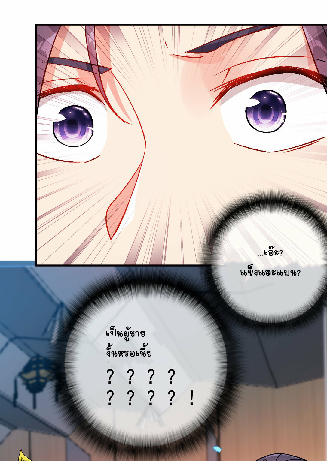 นักรบคีย์บอร์ดอมตะ ตอนที่ 45 หน้า 33