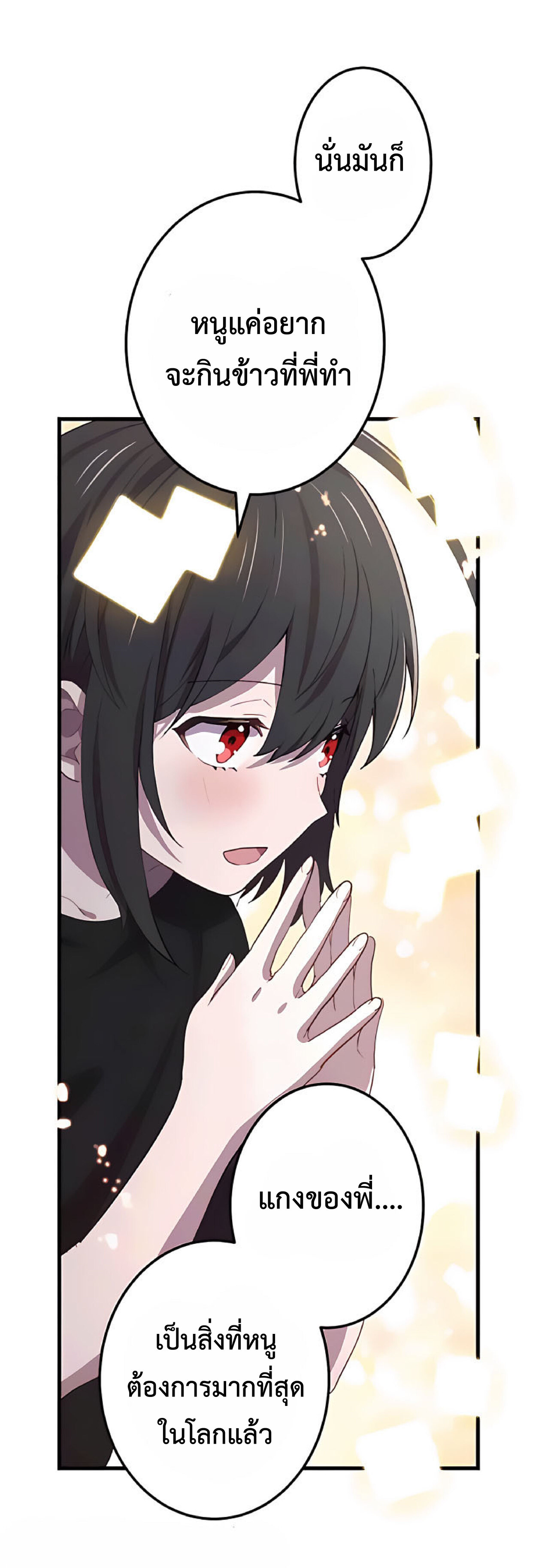 การกลับชาติมาเกิดของจอมเวทย์ต้องห้าม (Reincarnation of the Forbidden Archmage) ตอนที่ 19 หน้า 21