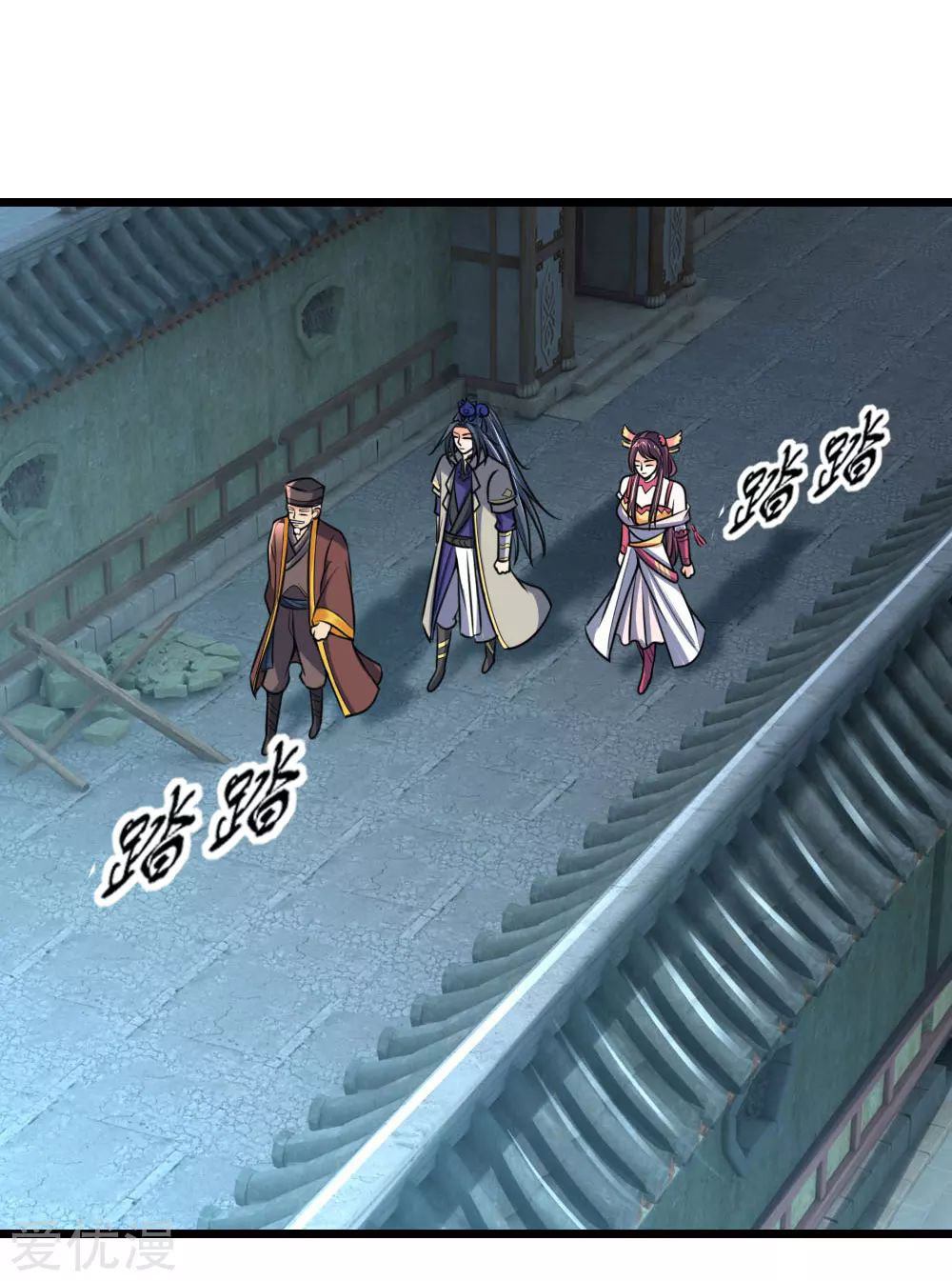 ตำนานราชันย์เทพสวรรค์ ตอนที่ 9 หน้า 17