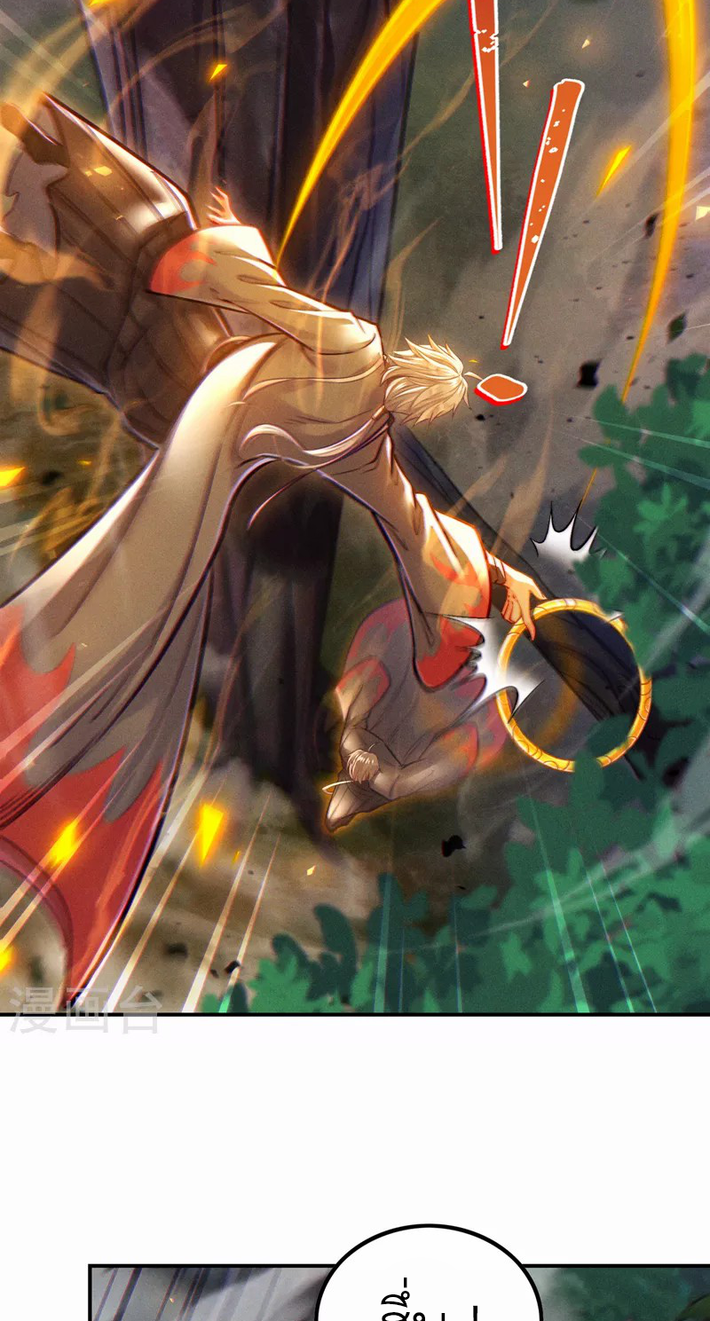 (จบ) Cultivate Immortality in The World of Superpowers (ปรมาจารย์ผู้ฝึกตนในโลกฮีโร่) ตอนที่ 44 หน้า 21