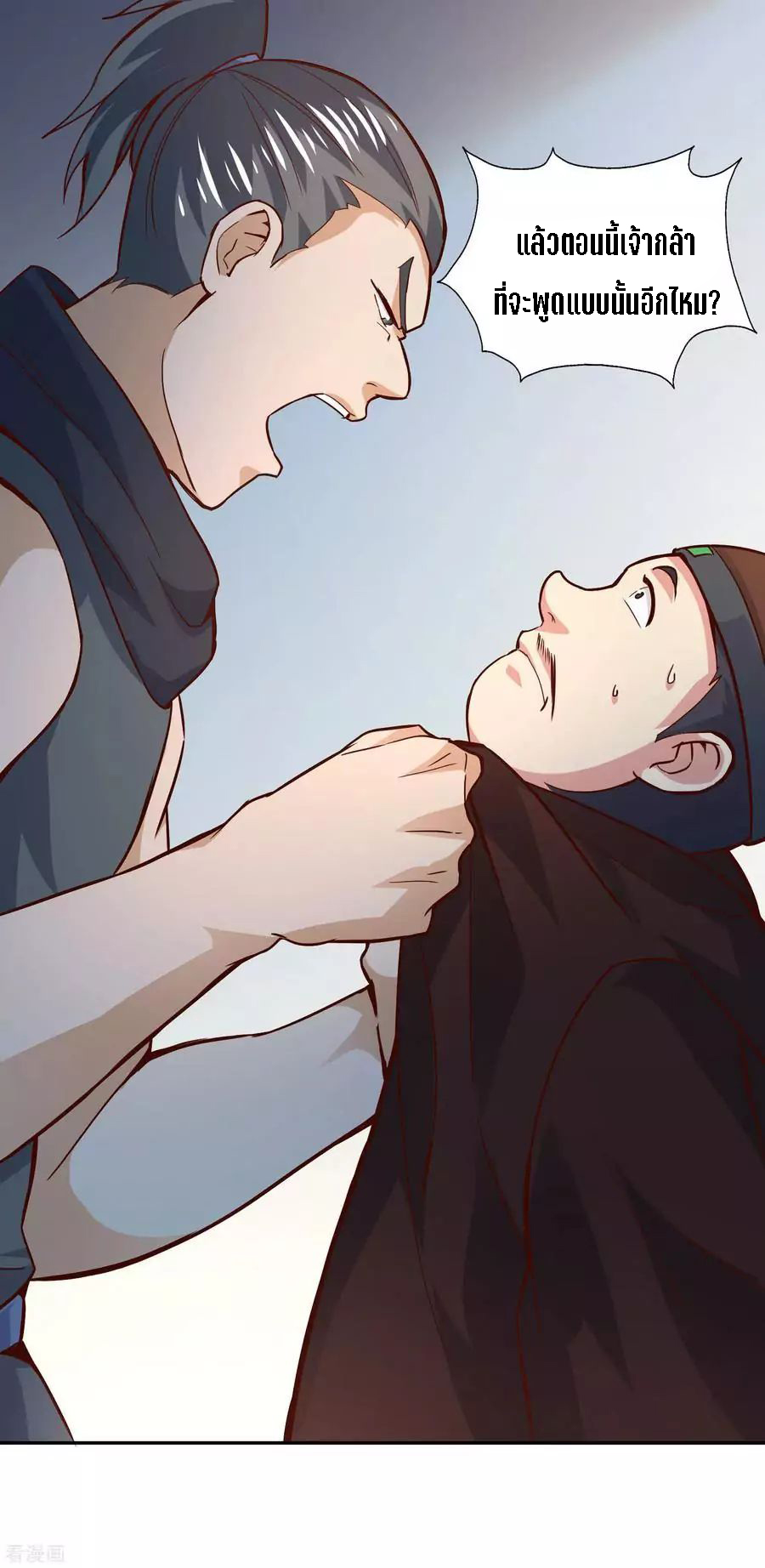 Wu Ling Sword Master ตอนที่ 46 หน้า 27