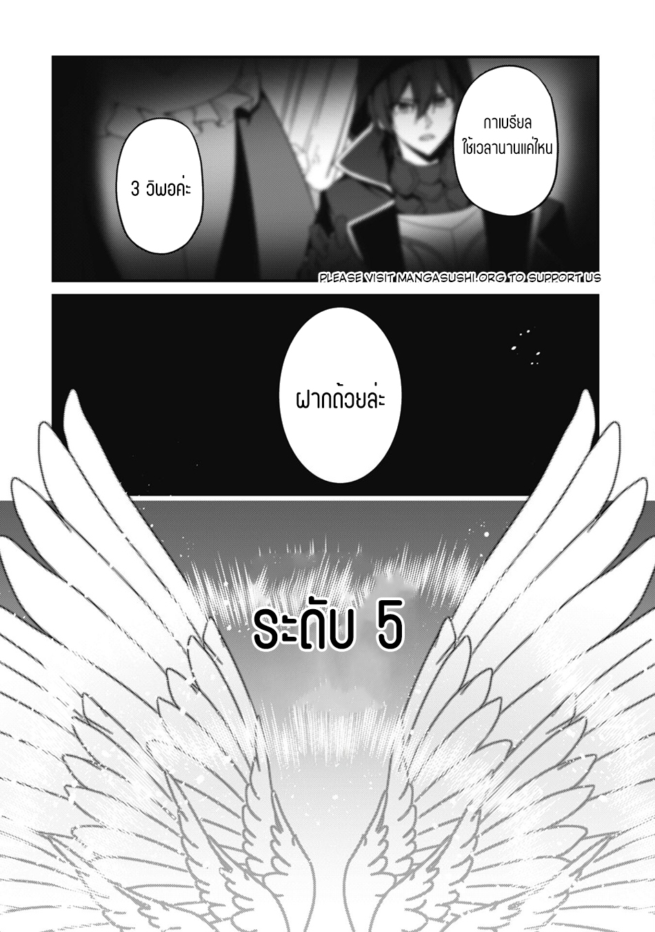 Level 1 Kara Hajimaru Shoukan Musou ตอนที่ 9 หน้า 26