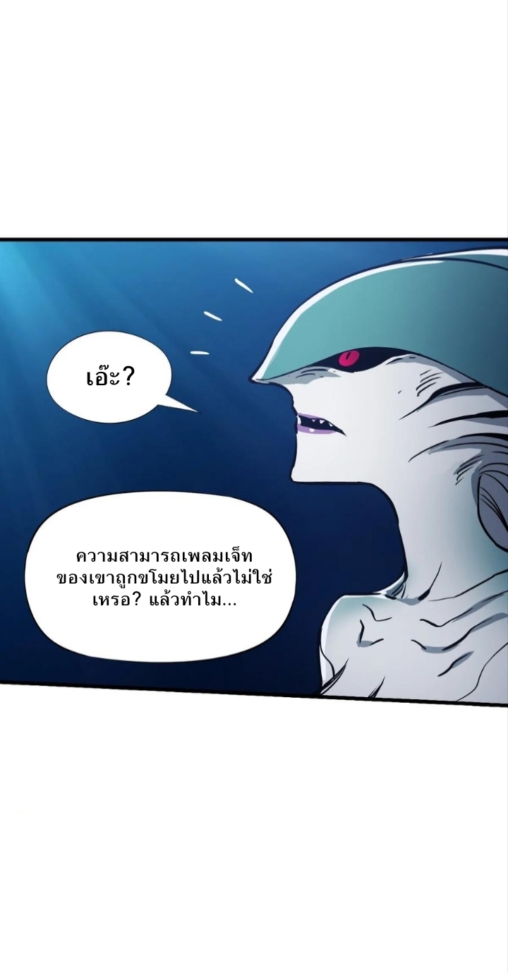 หัตถ์ของพระเจ้า ตอนที่ 17 หน้า 23