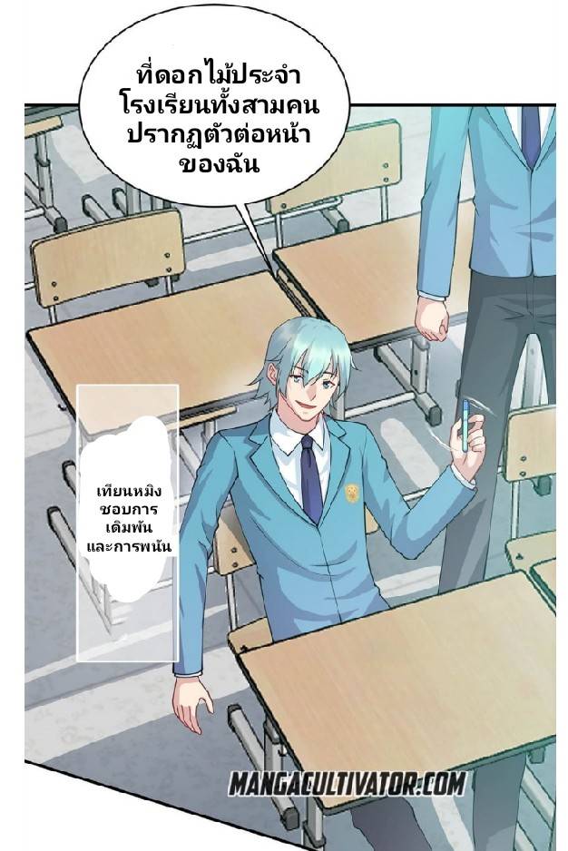 Dragon Emperor Martial God จักรพรรดิมังกรแห่งนคร ตอนที่ 6 หน้า 9