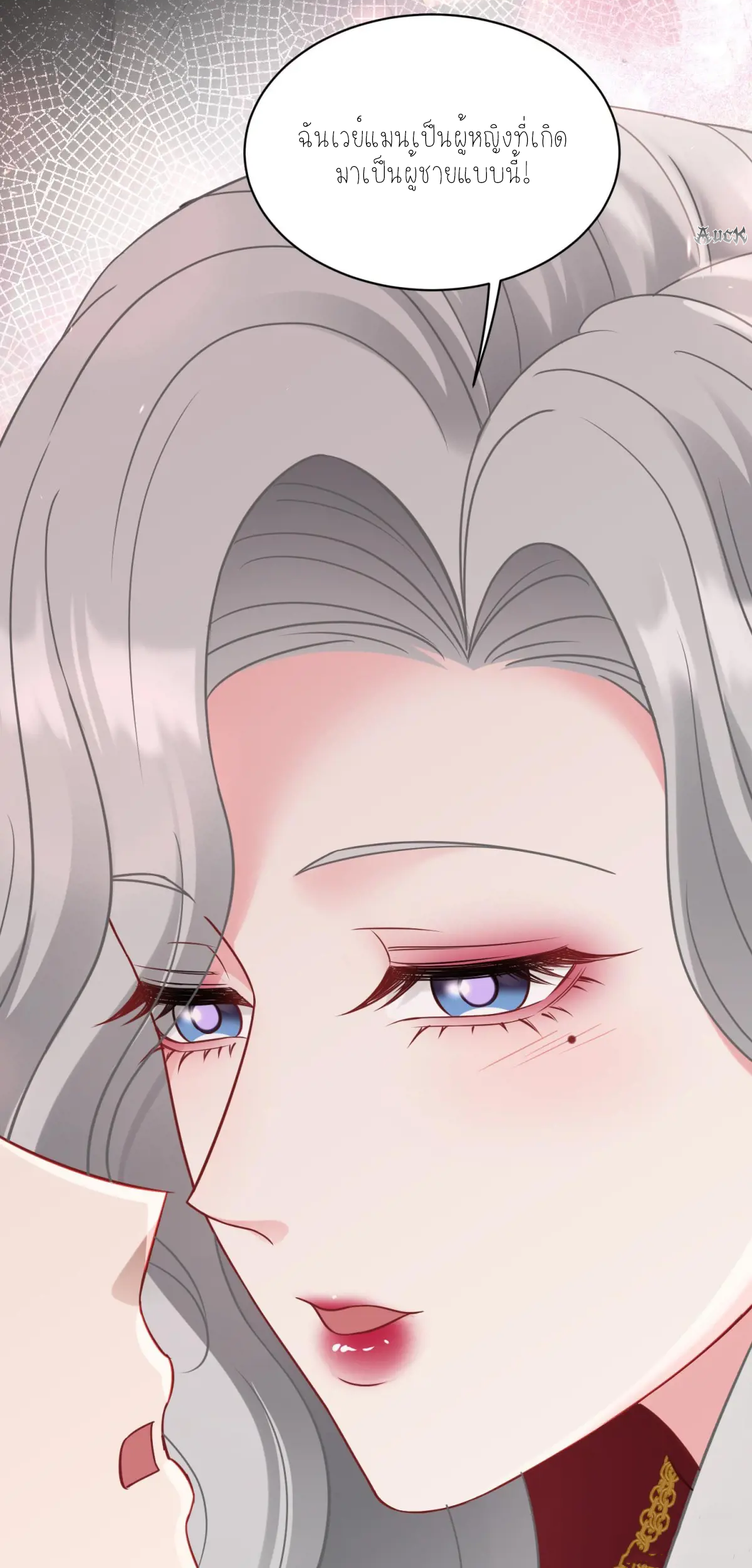 ผมไปเกาะสาวสวยกิน, แต่ตอนนี้ฉันเป็นคนร่ำรวยแล้ว~ ตอนที่ 83 หน้า 40