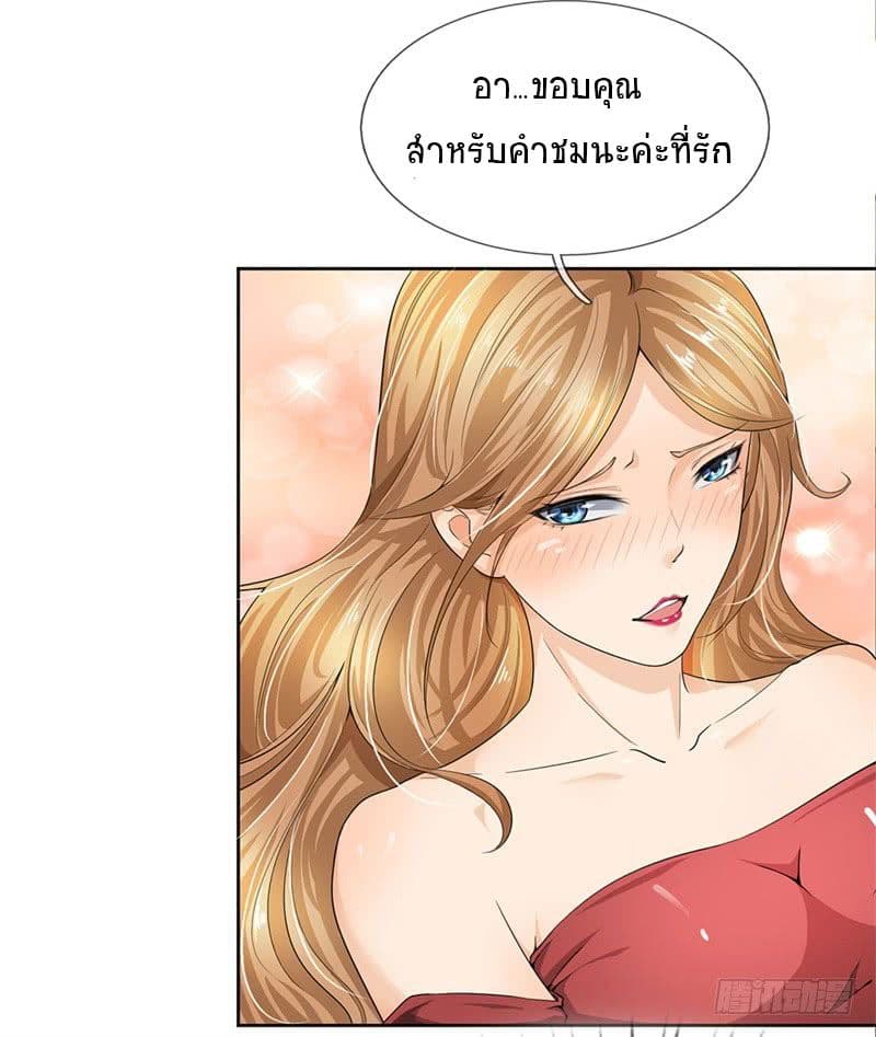 นครเซียนแห่งผู้ต่อต้านสวรรค์ ตอนที่ 1 หน้า 23