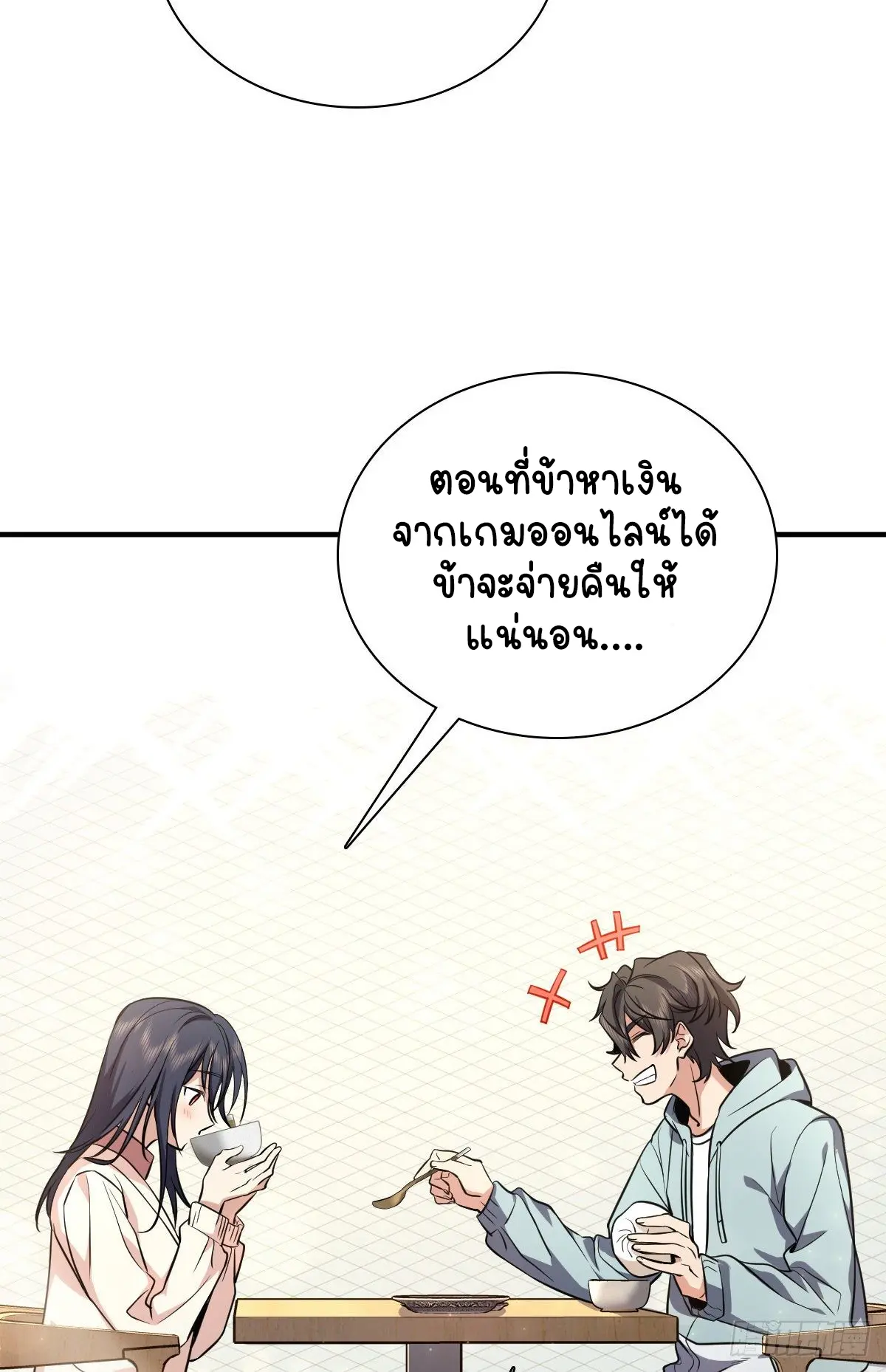 ภรรยาผมเป็นคนเมื่อ1000ปีที่แล้ว My Wife Is From a Thousand Years Ago ตอนที่ 24 หน้า 48