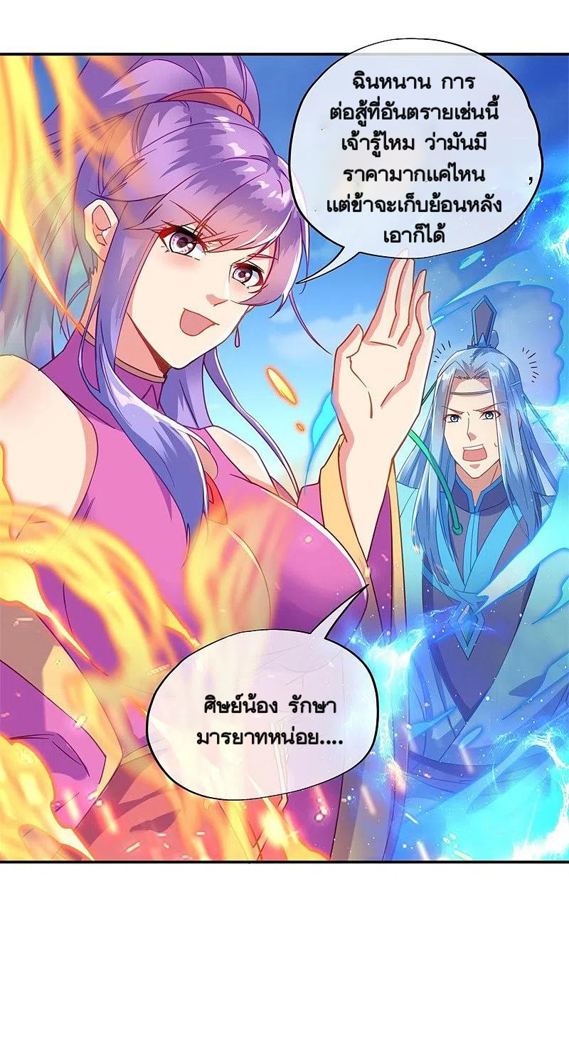 peerless battle spirit ตอนที่ 370 หน้า 47