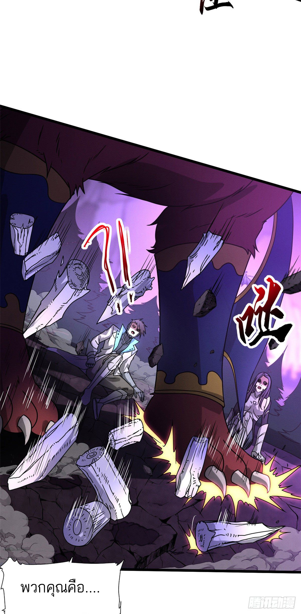 โคตรเทพร้านสัตว์อสูร ตอนที่ 23 หน้า 41